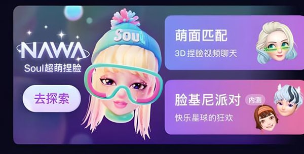soul奇遇铃是怎么切换恋爱铃？